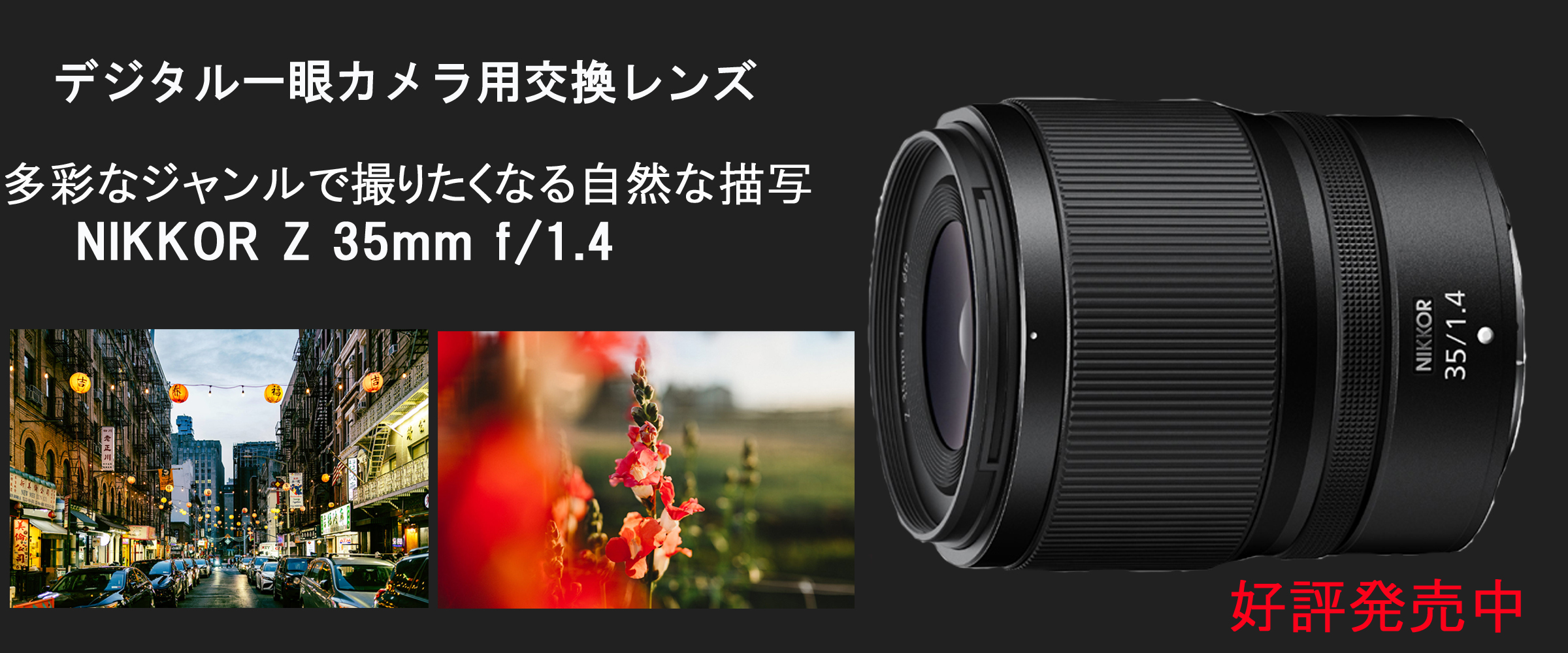 z35mmf1.4.jpg