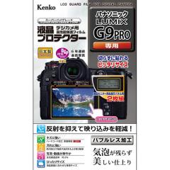 液晶プロテクターパナソニックG9PRO用[4961607071458]【代引き注文は宅急便でのお届けの為、送料が変更(600円〜)となります】