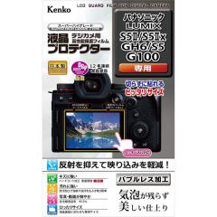 液晶プロテクターパナソニック　LUMIX S5II/S5II/GH6/S5/G100用[4961607735879]【代引き注文は宅急便でのお届けの為、送料が変更(600円〜)となります】