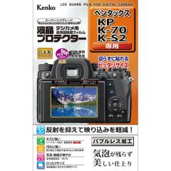 液晶プロテクター　ペンタックス KP/K-70/K-S2 用[4961607878576]【代引き注文は宅急便でのお届けの為、送料が変更(600円〜)となります】