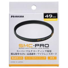 SMC-PROレンズガード 49mm CF-SMCPRLG49[4977187440607]【代引き注文は宅急便でのお届けの為、送料が変更(600円〜)となります】