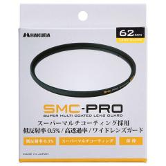 SMC-PROレンズガード 62mm CF-SMCPRLG62[4977187440645]【代引き注文は宅急便でのお届けの為、送料が変更(600円〜)となります】