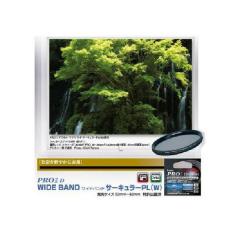 【メール便発送】PRO1Digital WIDE BAND C-PL(W) 67mm[4961607517628]【代引き注文は宅急便でのお届けの為、送料が変更(600円〜)となります】