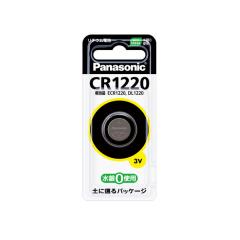 【ゆうパケット】ボタン電池 CR1220