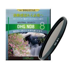 DHG ND8 82mm【代引き注文は宅急便でのお届けの為、送料が変更(600円〜)となります】