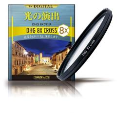 DHG8Xクロスフィルター 62mm【代引き注文は宅急便でのお届けの為、送料が変更(600円〜)となります】