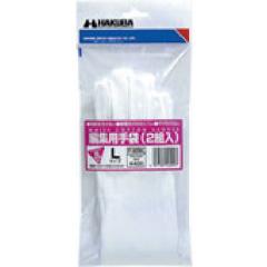 編集用手袋2組入LP-80WL