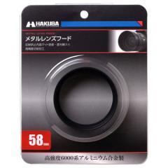 メタルレンズフード62mm KMH-62[4977187322774]