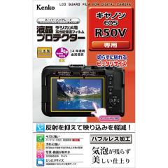 液晶プロテクター キヤノンEOS R50V用[4961607076781]【代引き注文は宅急便でのお届けの為、送料が変更(600円〜)となります】
