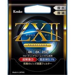 【メール便発送】ZXII[ゼクロスII] プロテクター 58mm【代引き注文は宅急便でのお届けの為、送料が変更(600円?)となります】