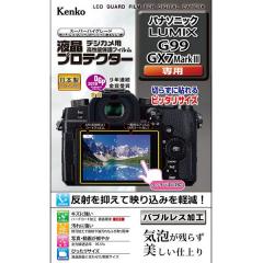 液晶プロテクターパナソニック　G99/GX7 MarkIII用[4961607731703]【代引き注文は宅急便でのお届けの為、送料が変更(600円〜)となります】