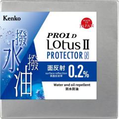 PRO1D LotusII プロテクター N 86mm