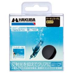 【メール便発送】SワイドサーキュラーPL 55mm[4977187439052]【代引き注文は宅急便でのお届けの為、送料が変更(600円〜)となります】