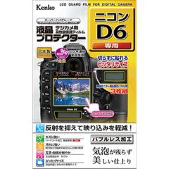 液晶プロテクター ニコンD6用[4961607734186]【代引き注文は宅急便でのお届けの為、送料が変更(600円〜)となります】