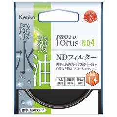 PRO1D Lotus ND4　58mm[4961607728529]【代引き注文は宅急便でのお届けの為、送料が変更(600円〜)となります】