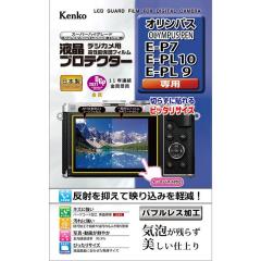 液晶プロテクターオリンパス PEN E-P7 /E-PL10/E-PL9 用　KLP-OEP7[4961607734865]【代引き注文は宅急便でのお届けの為、送料が変更(600円〜)となります】