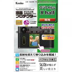 液晶プロテクターフジフィルムX half用(X-HF1)ヨウ　KLP-FXHALF【代引き注文は宅急便でのお届けの為、送料が変更(600円〜)となります】