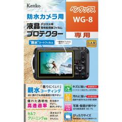 液晶プロテクターリコーWG-8用[4961607076064]【代引き注文は宅急便でのお届けの為、送料が変更(600円〜)となります】