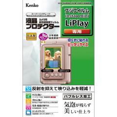 液晶プロテクターフジフィルムinstax mini LiPlay用[4961607732502]【代引き注文は宅急便でのお届けの為、送料が変更(600円〜)となります】