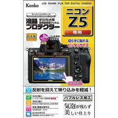 液晶プロテクターニコン Z5用[4961607734414]【代引き注文は宅急便でのお届けの為、送料が変更(600円〜)となります】