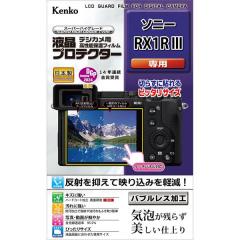 液晶プロテクター ソニーRX1RⅢ用  KLP-SRX1RM3(4961607080672)