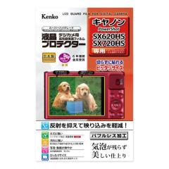 液晶プロテクター キヤノン PowerShot SX620HS/SX720HS[4961607877746]【代引き注文は宅急便でのお届けの為、送料が変更(600円〜)となります】