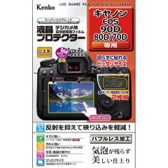 液晶プロテクター キヤノンEOS90D/80D/70D用[4961607733905]【代引き注文は宅急便でのお届けの為、送料が変更(600円〜)となります】