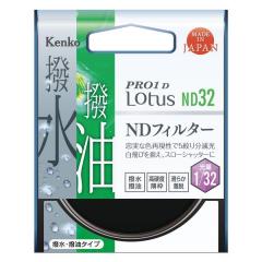 PRO1D Lotus ND32　77mm【代引き注文は宅急便でのお届けの為、送料が変更(600円〜)となります】