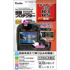 液晶プロテクター キヤノン EOS R3/R5用【代引き注文は宅急便でのお届けの為、送料が変更(600円〜)となります】