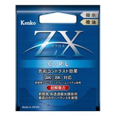 【メール便発送】ZX[ ゼクロス]　C-PL 58mm　[4961607548523]【代引き注文は宅急便でのお届けの為、送料が変更(600円〜)となります】