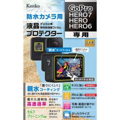 液晶プロテクター GoPro HERO7/HERO/HERO6用[4961607952702]【代引き注文は宅急便でのお届けの為、送料が変更(600円〜)となります】