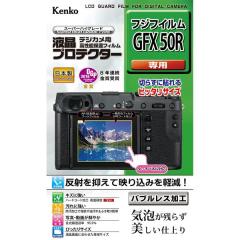 液晶プロテクターフジフィルムGFX50R用　[4961607072677]【代引き注文は宅急便でのお届けの為、送料が変更(600円〜)となります】