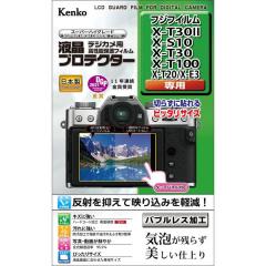 液晶プロテクターフジフィルムX-T30II/X-S10/X-T30/X-T100用 KLP-FXT30M2【代引き注文は宅急便でのお届けの為、送料が変更(600円〜)となります】