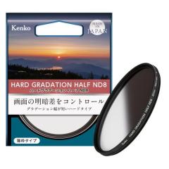 ハードグラデーション ハーフND8 67mm【代引き注文は宅急便でのお届けの為、送料が変更(600円〜)となります】