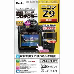 液晶プロテクターニコン Z9用 KLP-NZ9[4961607735138]【代引き注文は宅急便でのお届けの為、送料が変更(600円〜)となります】