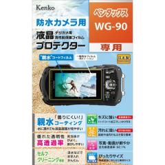 液晶プロテクターリコーWG-90用　[4961607736500]【代引き注文は宅急便でのお届けの為、送料が変更(600円〜)となります】